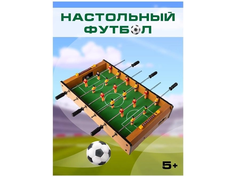 Игра настольная «Футбол»