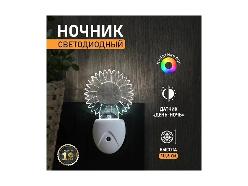 Ночник-светильник светодиодный REXANT Ромашка с разноцветным свечением, 220 В