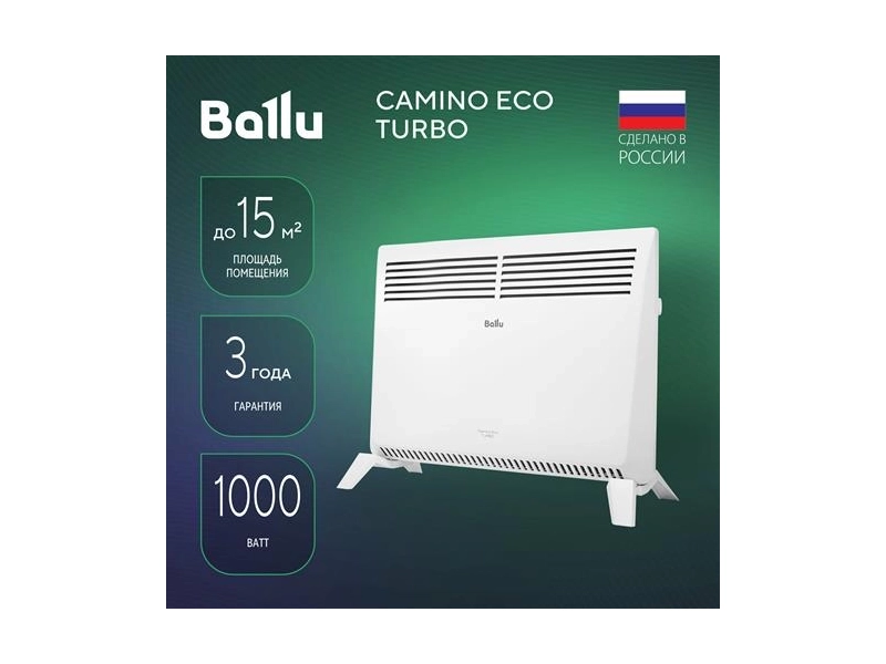 Конвектор электрический Ballu Camino Eco Turbo BEC/EMT-1000