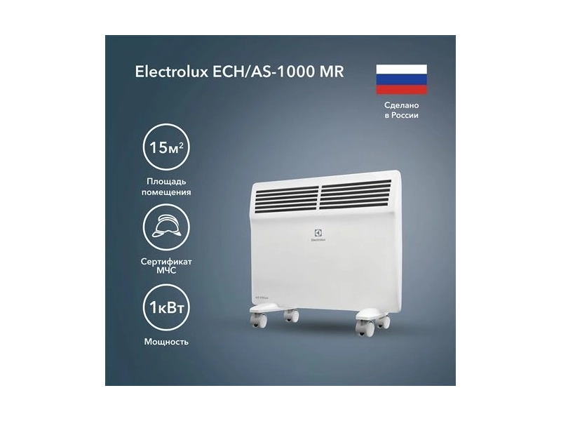 Конвектор Electrolux Air Stream ECH/AS-1500 MR, белый