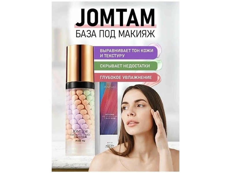 База-праймер под макияж JOMTAM трёхцветная (розовый/зеленый/фиолетовый)