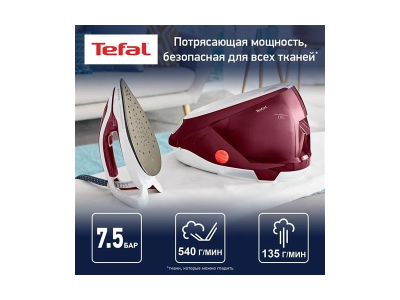 Парогенератор Tefal Pro Expert Protect GV9220 темно-красный