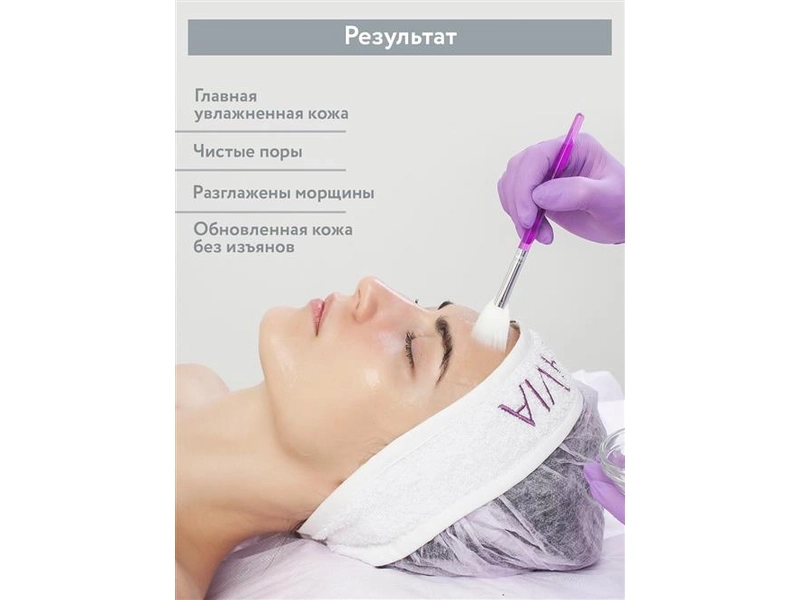 ARAVIA Пилинг для лица с молочной кислотой Lactica Exfoliate 10%, 150 мл.