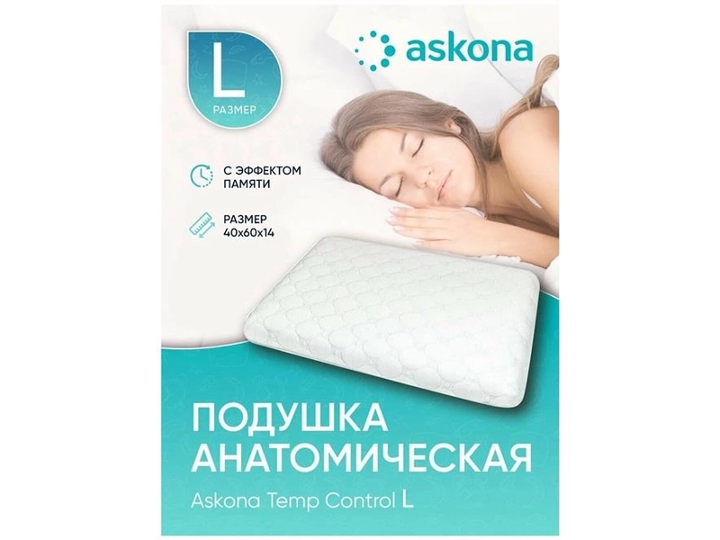 Подушка Askona Temp Control L 40x60cm