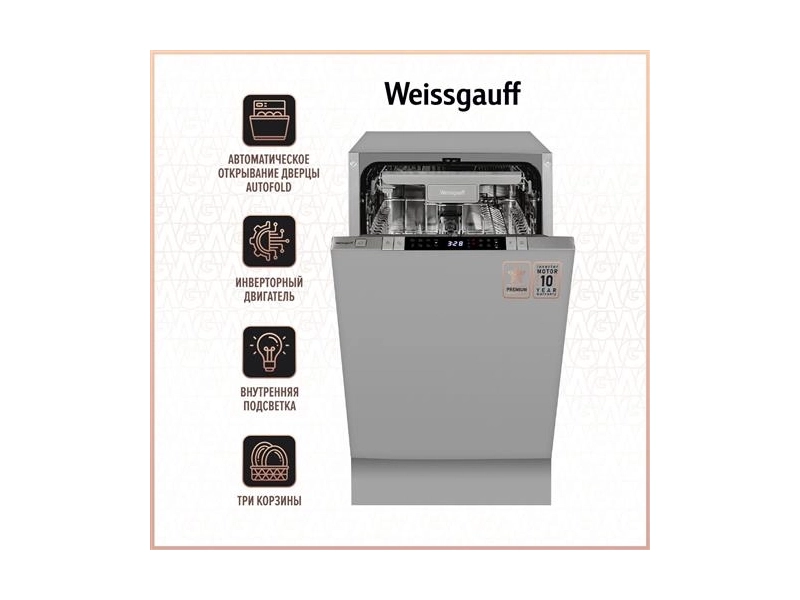 Посудомоечная машина Weissgauff BDW 4150 Touch DC Inverter