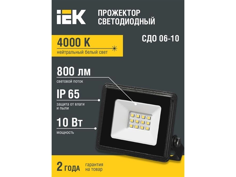 Прожектор светодиодный СДО 06-10 IP65 4000К черный IEK