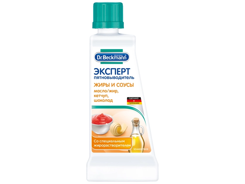 Dr. Beckmann Эксперт пятновыводитель (жиры и соусы), 50мл