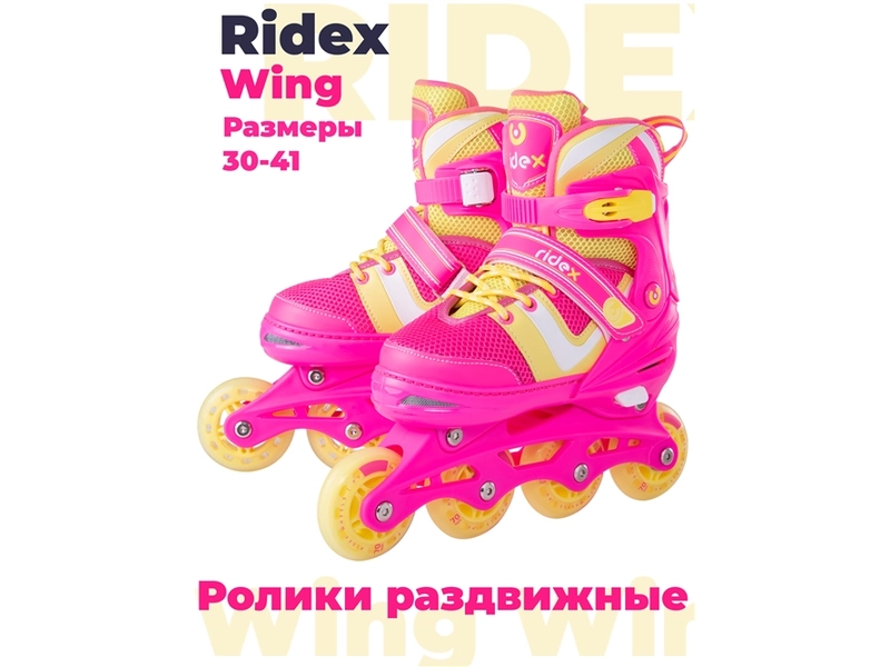 Роликовые коньки RIDEX Wing Pink, пластмассовая рама, размер L (38-41)