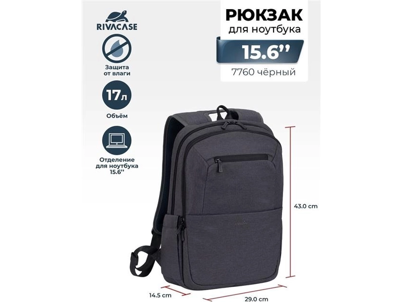 7760red. Рюкзак для ноутбука 15.6 "