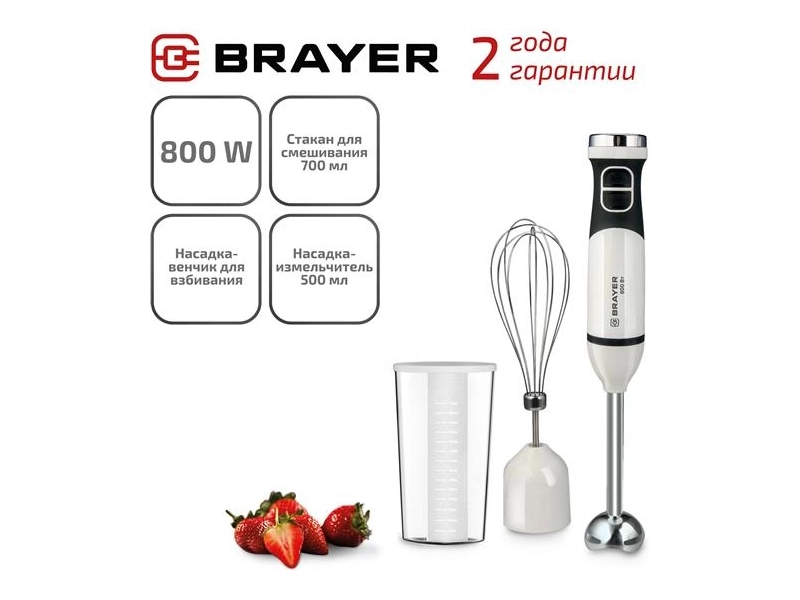 Блендер BRAYER BR1243