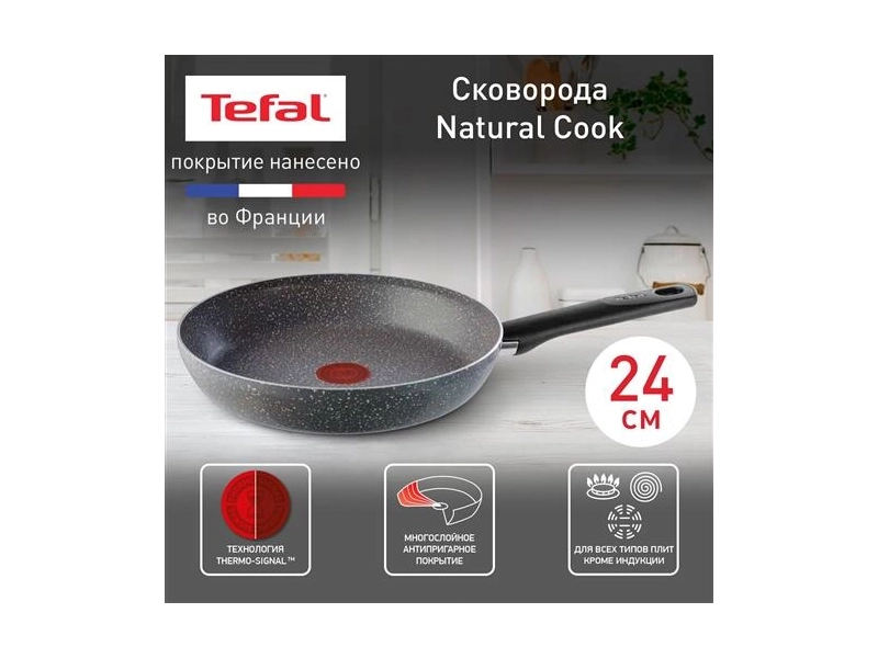 Сковорода Tefal Natural Cook 22cm 042 11 122