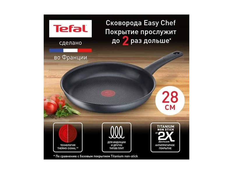 Сковорода Tefal Easy Chef G2700472, диаметр 24 см, с индикатором температуры, с антипригарным покрытием, для газовых, электрических и индукционных плит, сделано во Франции