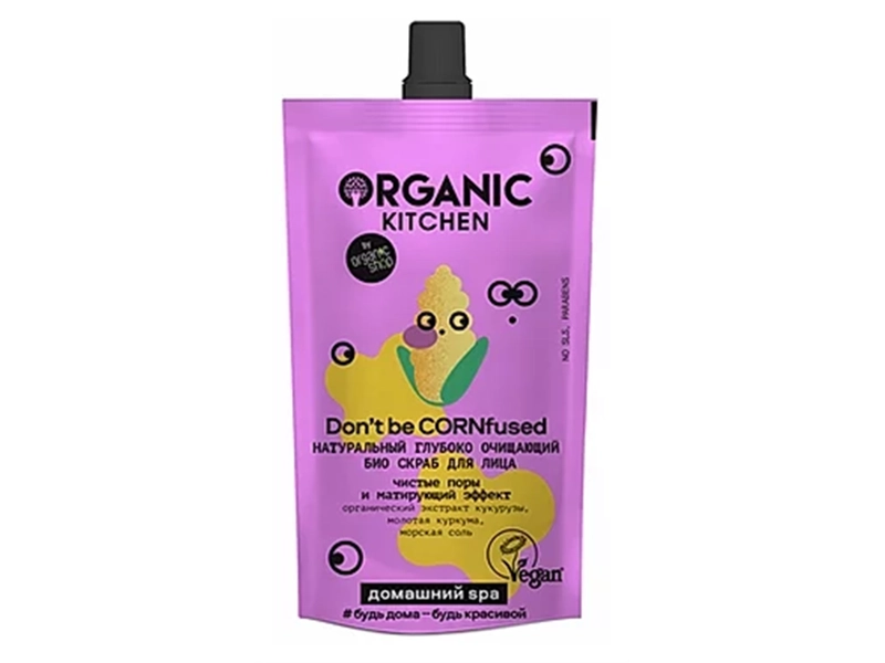 Organic Kitchen Домашний SPA Скраб для лица Био Натуральный глубоко очищающий Don’t Be Cornfused 100 мл