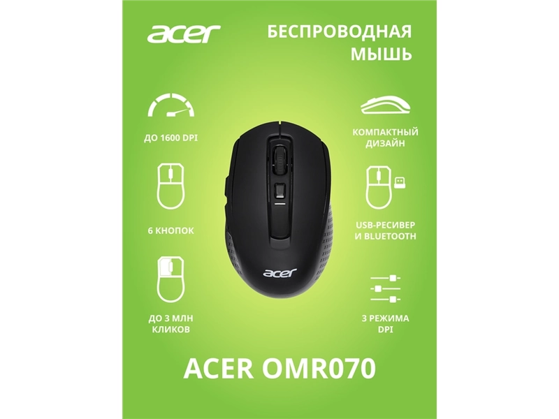 Мышь Acer OMR070 черный оптическая (1600dpi) беспроводная BT/Radio USB (8but)