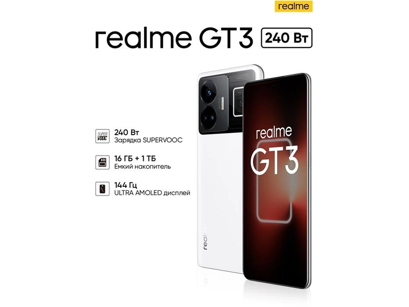 Смартфон realme GT3 16/1 ТБ RU, 2 nano SIM, Белый 16GB+1TB