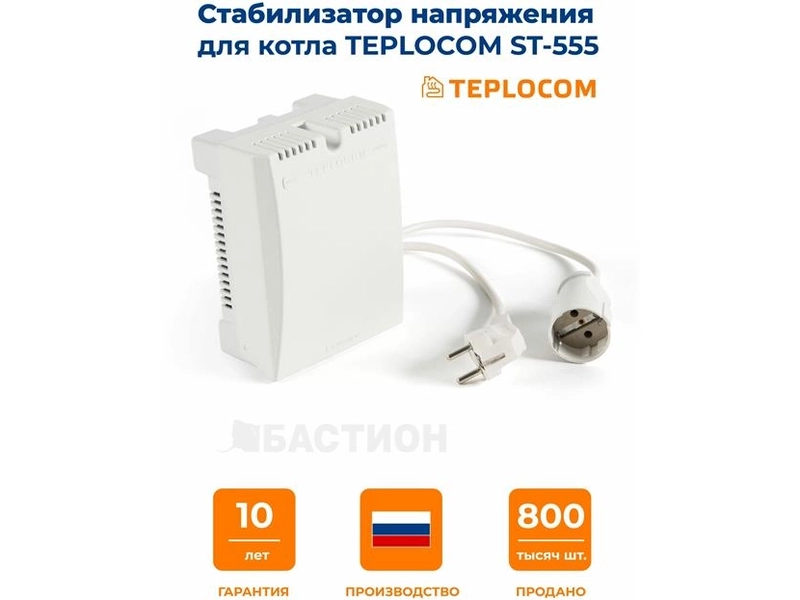 Стабилизатор TEPLOCOM ST-555