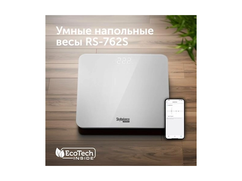 Умные весы RED solution SkyBalance RS-762S