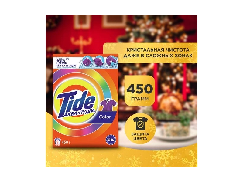 Стиральный порошок Tide Автомат Color 20 стирок 3 кг.