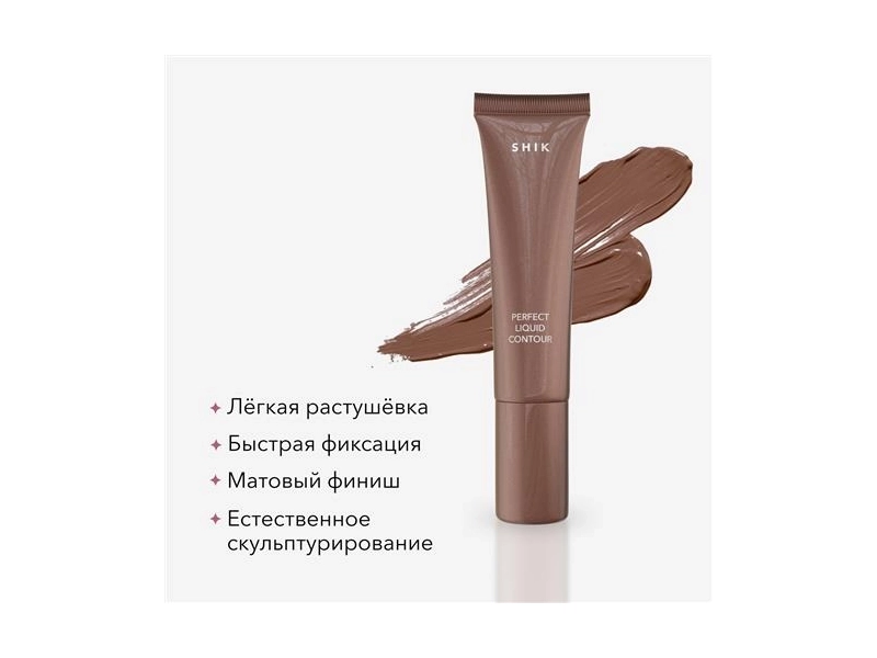 SHIK Скульптор для лица Perfect liquid contour, 02