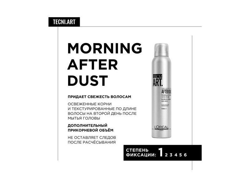 Шампунь LOREAL PROFESSIONNEL Сухой Morning After dust, 200 мл