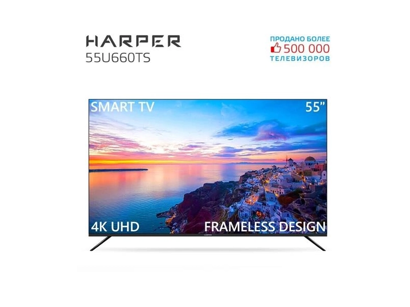 LCD(ЖК) телевизор HARPER 55U660TS