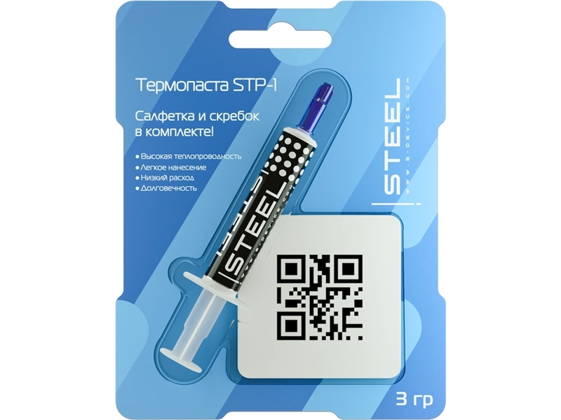 Термопаста !STEEL Frost Zink STP-1 для процессора, ПК, ноутбука, видеокарты