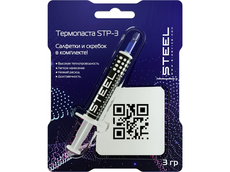 Термопаста !STEEL Frost Cuprum STP-3 (1,5 гр.) ONE-OFF SERIES для процессора, ПК, ноутбука, видеокарты