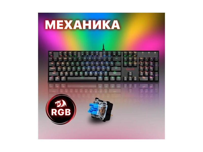 Клавиатура Redragon Mitra Black USB (75015)