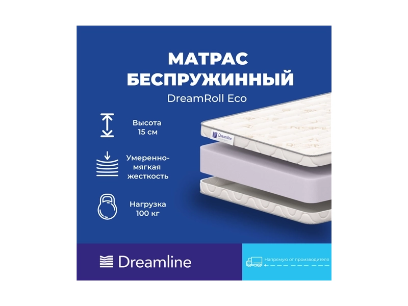 Матрас Dreamline DreamRoll Eco 80x190