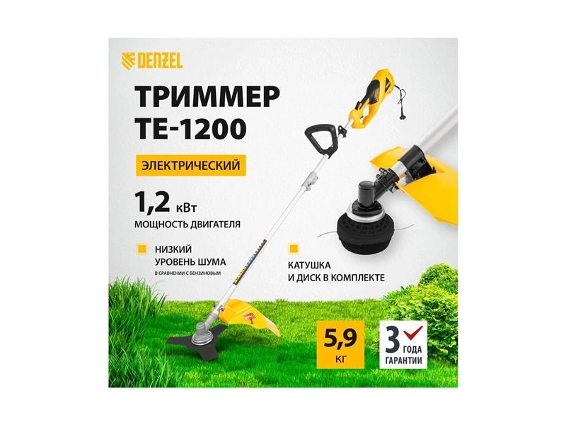 Триммер электрический Denzel TE-1200 (96611), 1200 Вт, 38 см