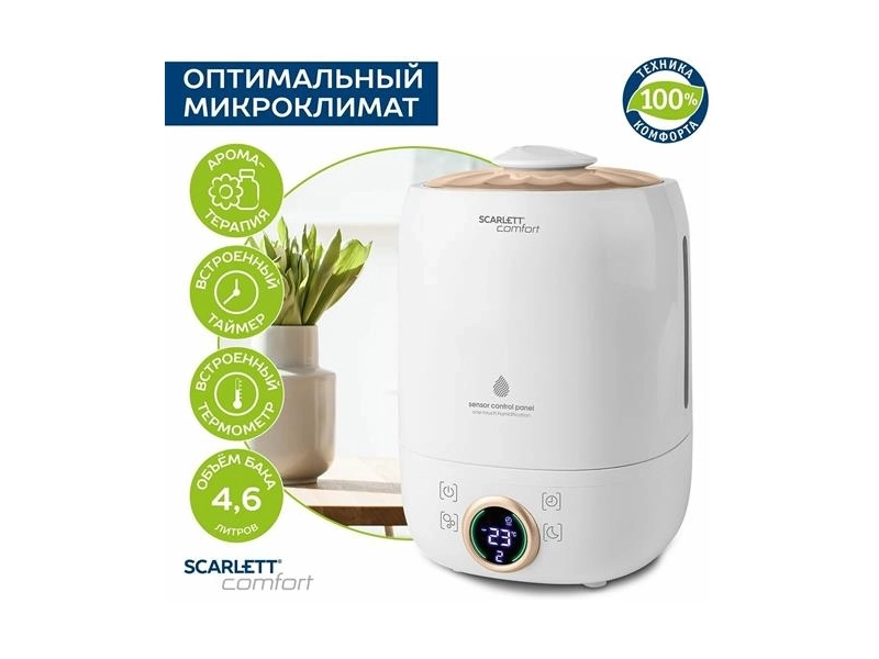 Увлажнитель воздуха SCARLETT SC-AH986E08, объем бака 4,6 л, 45 м2, LED-дисплей, ароматизатор, таймер, белый