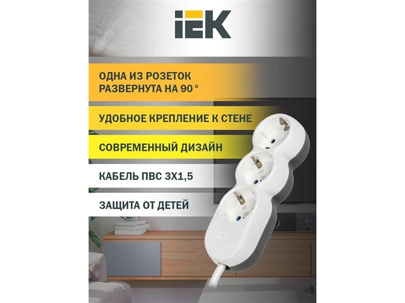 Удлинитель Iek 3х1.5м с заземл. 16А 250В У03 UNO 2P+PE 3х1.5кв.мм, WYP53-16-03-D15-Z