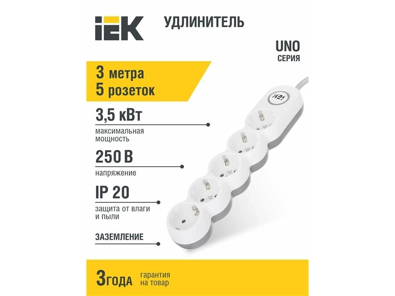 Удлинитель с выключателем IEK Uno У05В, ПВС 3 x 1,5 мм², с заземлением, 5 розеток, 1,5 м, белый