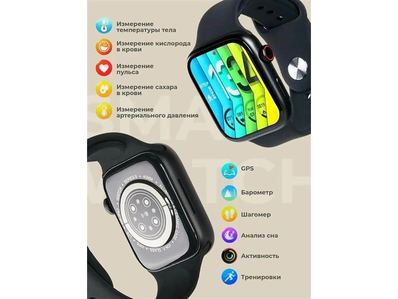 Умные часы Smart Watch X8 PRO, 45mm, (Series 8), розовые