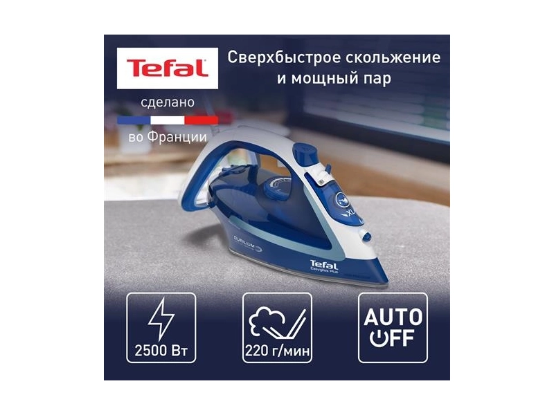 Утюг Tefal Easygliss 2 FV5735E0