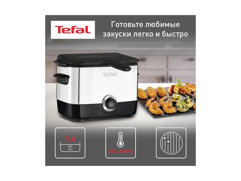 Фритюрница Tefal FF 2200 Minifryer