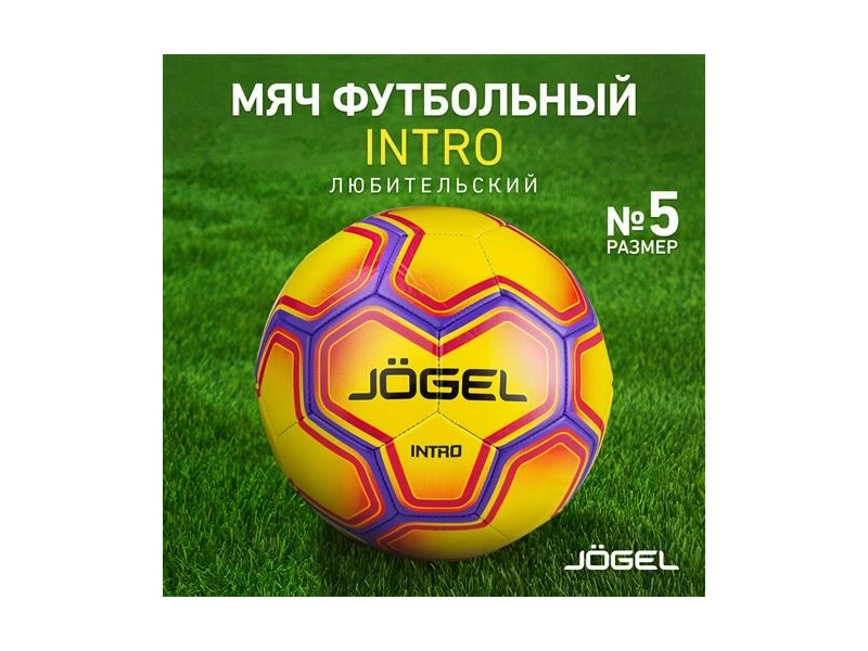 Мяч футбольный Jögel Intro №5, желтый (BC20) 1/30 - 5