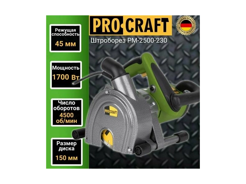 Штроборез ProCraft PM2500-230