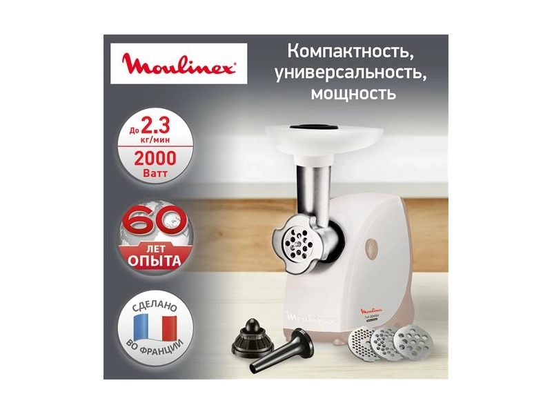 Мясорубка Moulinex ME462132