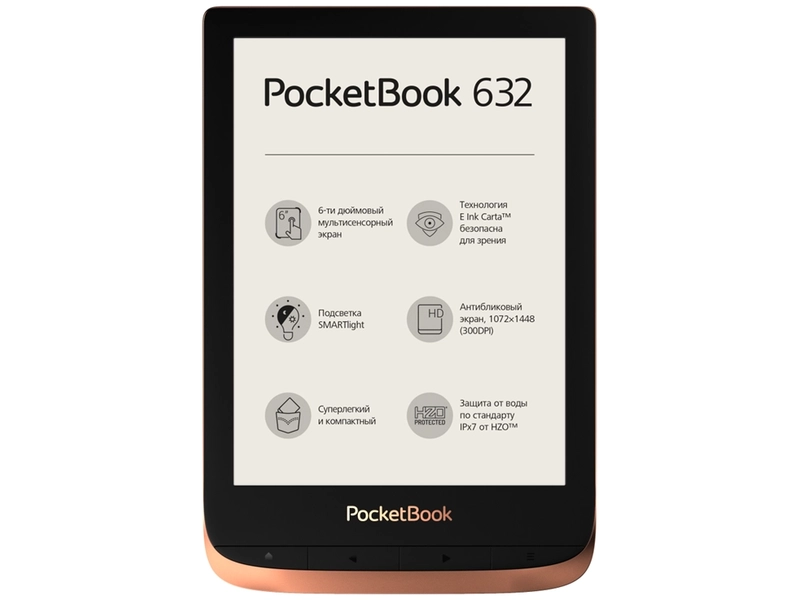 Электронная книга PocketBook 632 Touch HD 3 Spicy Copper (медный)