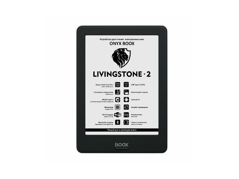 6\" Электронная книга ONYX BOOX Livingstone 2 1448x1072, E-Ink, черный"