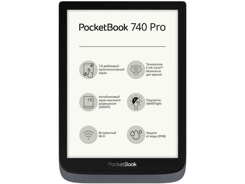 Электронная книга PocketBook 740 Pro Metallic Grey WW (PB740-2-J-WW)