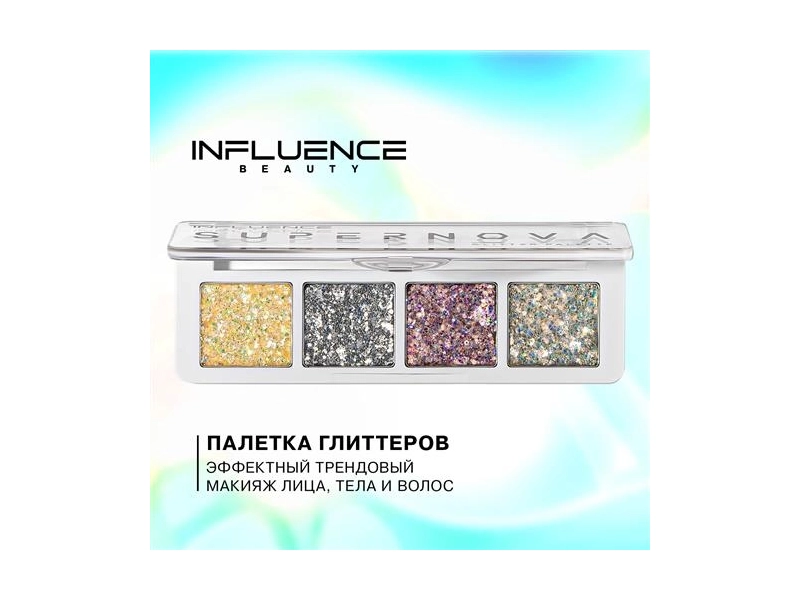 Influence Beauty Палетка глиттеров Supernova/Glitter palette тон/shade 01