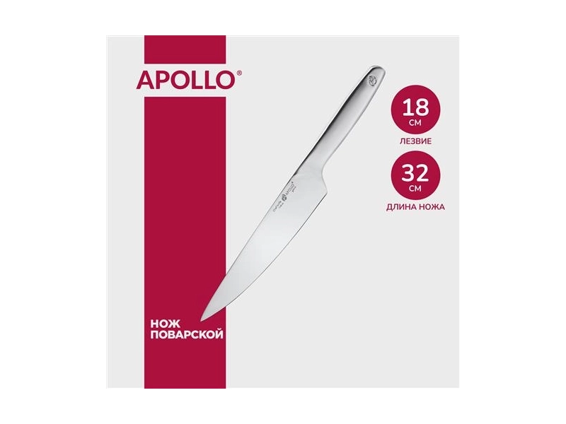 Нож поварской из нержавеющей стали Apollo \"Thor\", 18 см
