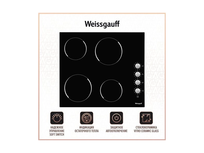 Стеклокерамическая панель Weissgauff HV 640 BK