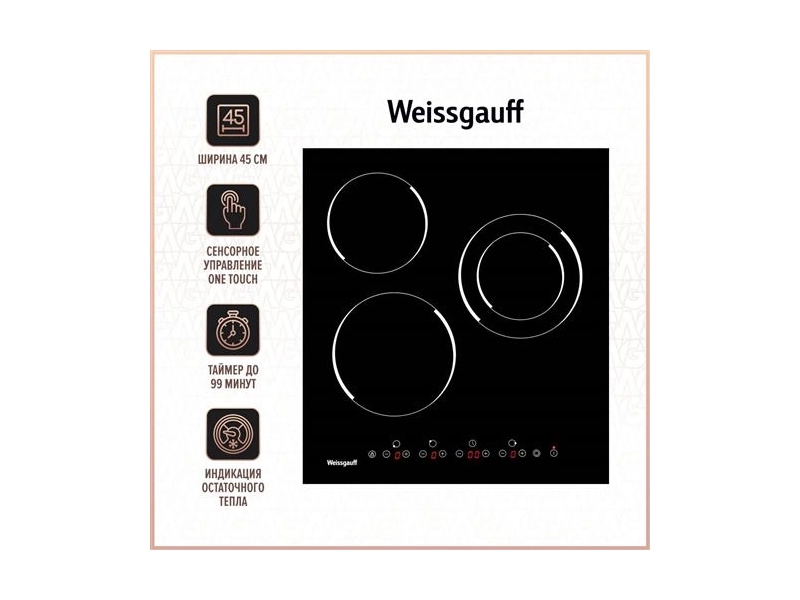 Стеклокерамическая панель Weissgauff HVF 431 B