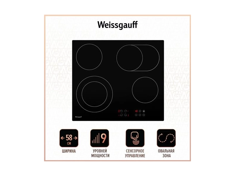 Электрическая варочная панель Weissgauff HV 642 BA, черный