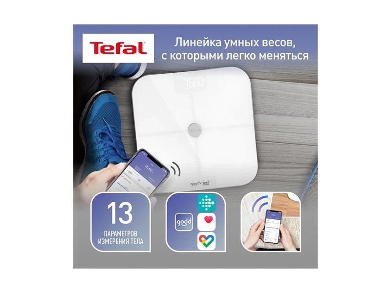 Весы напольные Tefal Goodvibes Sport BM9640S1