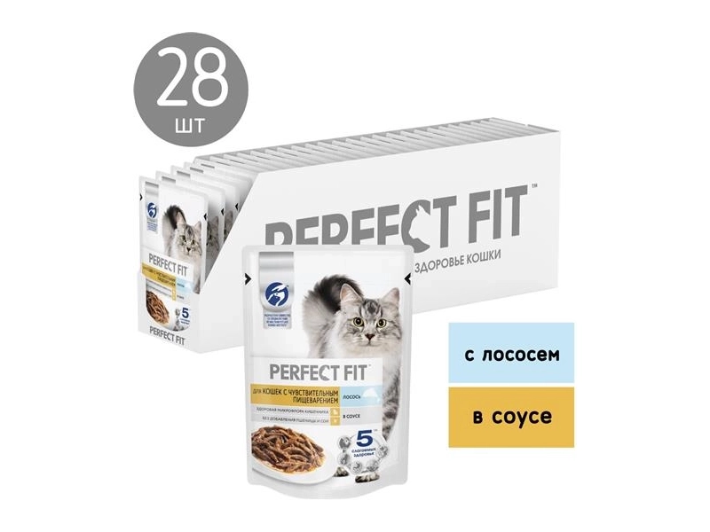 Влажный корм PERFECT FIT™ для кошек с чувствительным пищеварением, с лососем в соусе, 75г*28шт