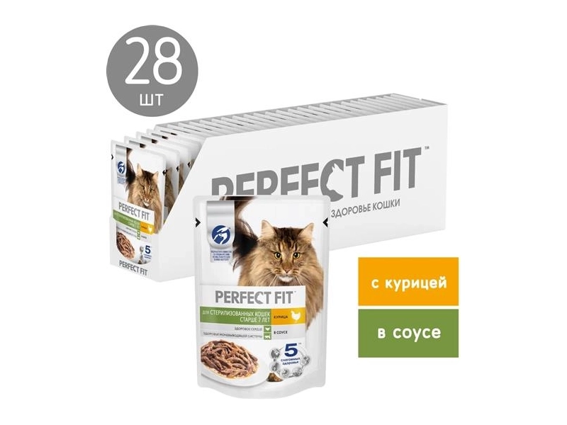Влажный корм PERFECT FIT™ для стерилизованных кошек старше 7 лет, с курицей в соусе, 75г*28шт